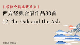 12 The Oak and the Ash