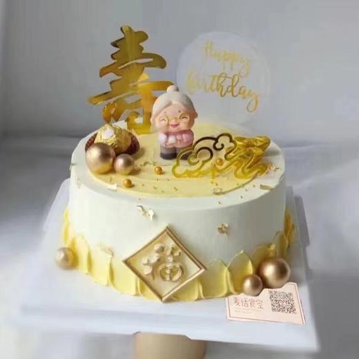 福寿安康（进口淡奶油➕水果夹层）提前3小时预定 商品图0