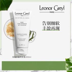 法国Leonor Greyl海藻丰盈洗发露