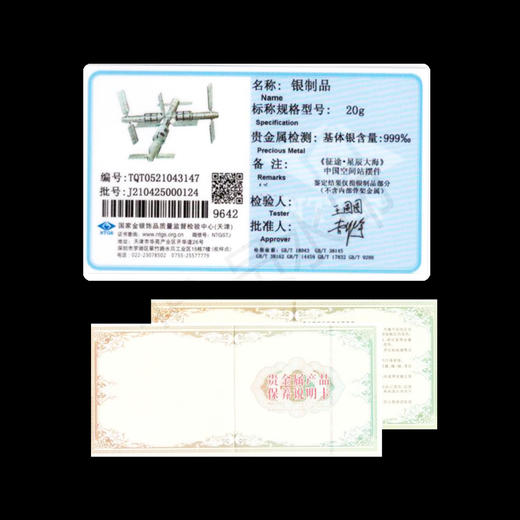 【现货】中国空间站纯银模型摆件 配赠火箭残骸 商品图7