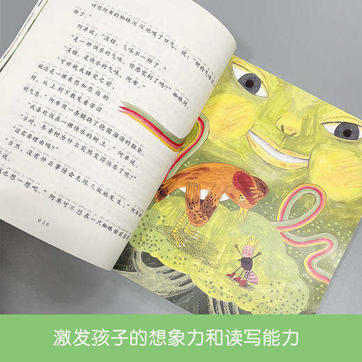 美人树   二年级正版现货速发|名师推荐|小学生课外阅读2年级 商品图2