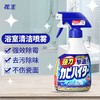 花王（KAO）日本进口除霉剂 浴室瓷砖清洁剂清洁泡沫喷雾 墙面瓷砖强力除霉剂400ml 商品缩略图0