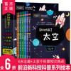新科技来了（全6册）适合6-12岁 商品缩略图0