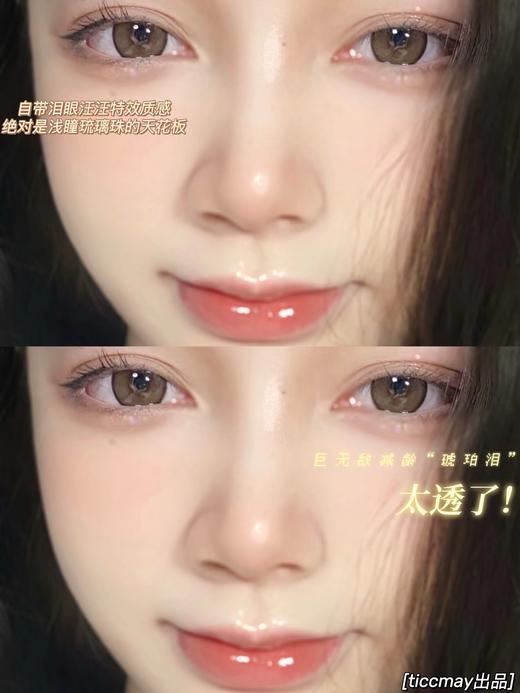 Ticc May/Ticcmay 年抛美瞳 琥珀泪 商品图10