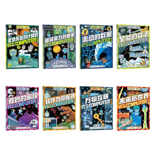 这就是计算机 商品图3