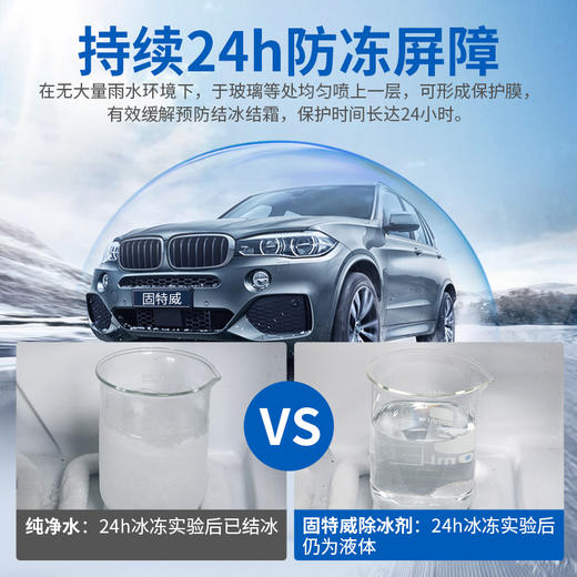 「固特威」汽车融雪剂除冰剂 商品图5