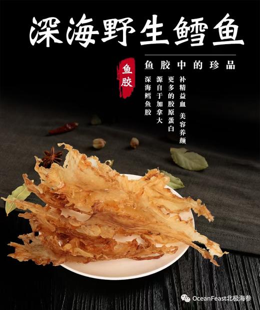 Ocean feast鳕鱼胶小精灵级特小号227克（30片左右）（一般贸易） 商品图1