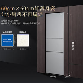 松下（Panasonic）265升超薄三开门冰箱 60cm自由嵌入变频智能NR-C271WX-S