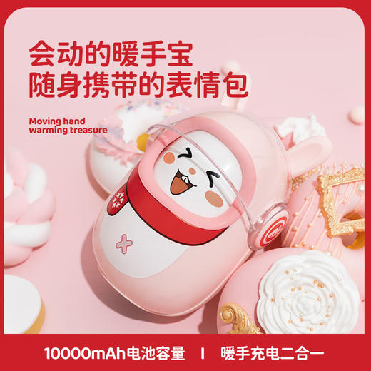 【已下架】 |变脸暖手宝 随身携带的表情包 豪华版10000毫安 带面罩 [福利品] 商品图4