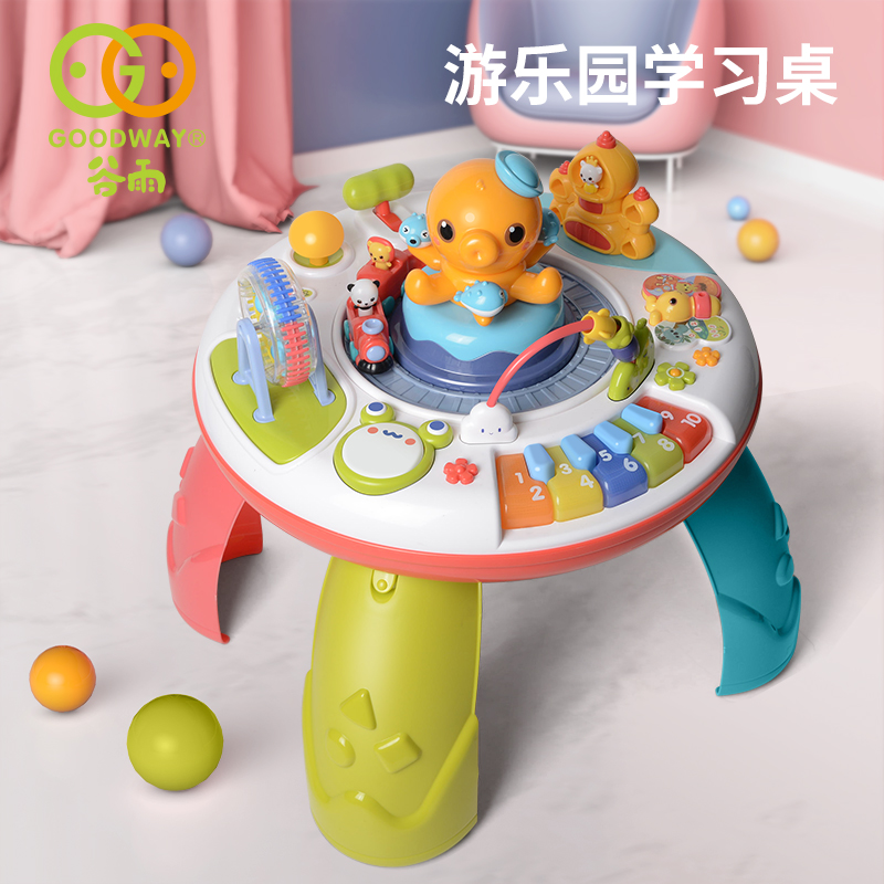 【谷雨】游戏桌儿童早教多功能婴儿玩具宝宝婴幼儿学习桌