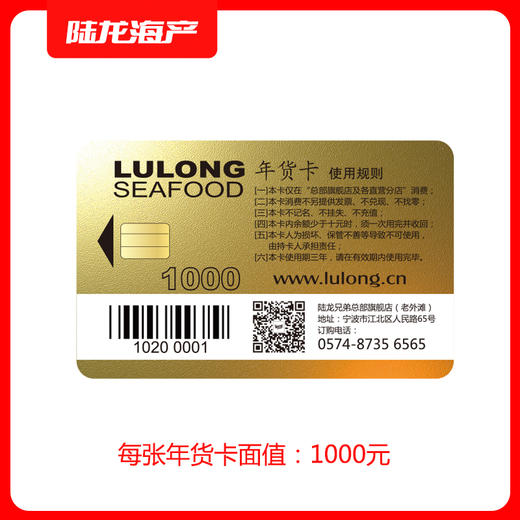 990900陆龙IC卡1000 商品图1