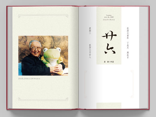 启功题签日历2022 启功系列日历第6本 书画、诗词、题赠、札记、摹古 连续畅销5年 送礼、收藏佳品 商品图3