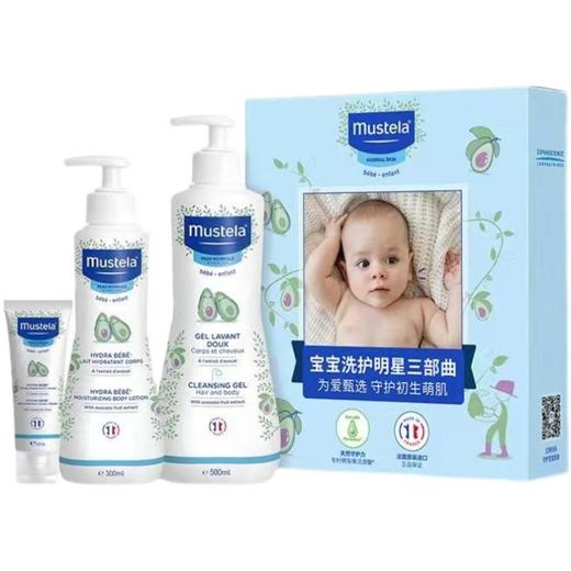 【Mustela妙思乐】保湿经典三部礼盒 商品图0