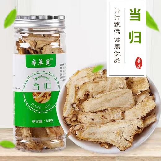 甄选    当归黄芪组合装   气血养生罐装 商品图1