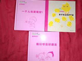 《234能力养成小百科》：清楚地告诉家长该以什么样的方式和各年龄段孩子进行阅读