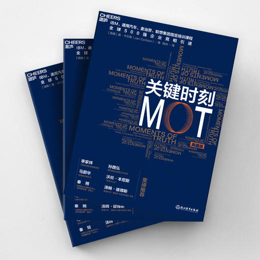 关键时刻MOT（典藏版） 商品图2