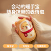 【已下架】 |变脸暖手宝 随身携带的表情包 豪华版10000毫安 带面罩 [福利品] 商品缩略图1