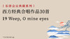 19 Weep, O Mine Eyes 商品缩略图0