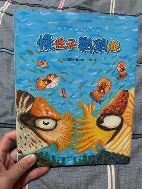 《你不知道的大自然》：图文结合像是看一场电影