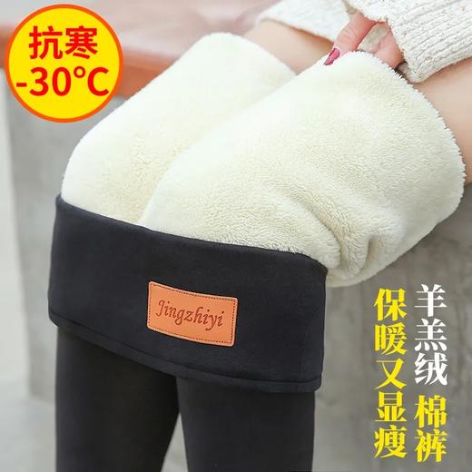 南极人羊羔绒打底裤东北特厚保暖棉裤女秋冬加绒加厚外穿大码高腰 商品图1