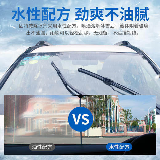 「固特威」汽车融雪剂除冰剂 商品图4
