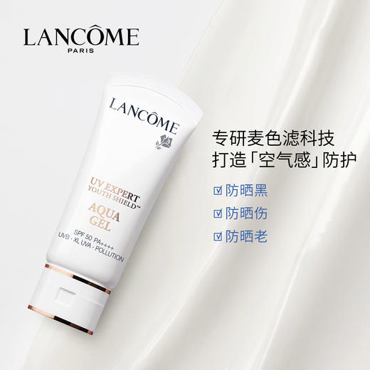 兰蔻（LANCOME）清透水漾防晒乳30ml 商品图0