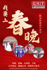 【专拍链接】醉美岭南新春盛典表演 商品缩略图0