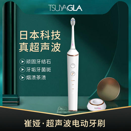 【会员专享】升级版带刷头-崔娅超声波电动牙刷牙结石去除器自动洁牙仪牙垢牙石清洁美牙神器 商品图3