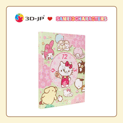 366片 无框时钟拼图 塑料拼图 HK1024 Sanrio Characters 暖暖光阴 商品图1