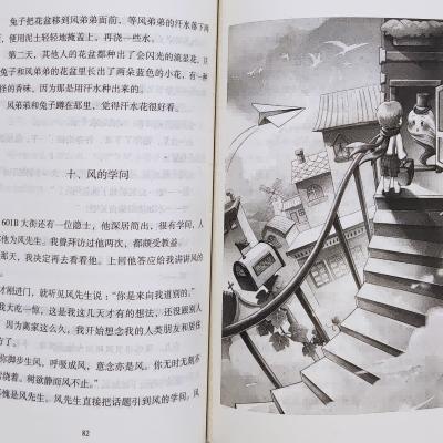 几乎什么都有国王   三年级正版现货速发|名师推荐|小学生课外阅读3年级 商品图2