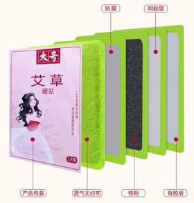 【自发热保暖贴】居家暖腹持续恒温