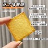 幸运小筑 |  薯脆薄饼200g（芝士味2盒装） 商品缩略图1