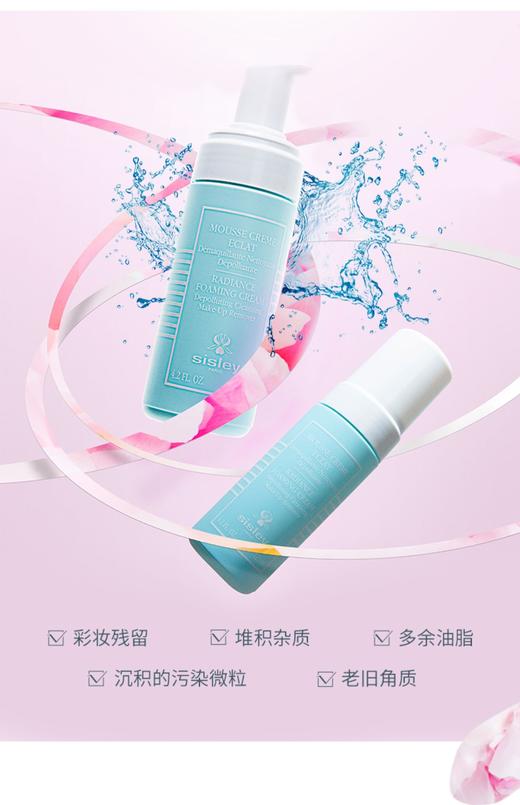 希思黎（SISLEY）希思黎亮肤洁面泡沫125ml 商品图2