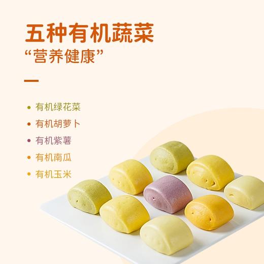 有机儿童馒头 商品图3