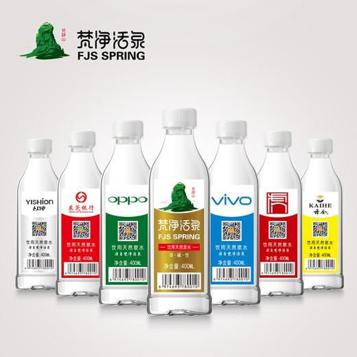 梵净活泉•弱碱性饮用天然泉水 定制版 商品图0