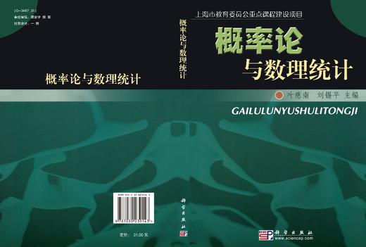 概率论与数理统计/叶慈南，刘锡平 商品图3