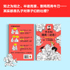 半小时漫画《论语》【混知出品】 商品缩略图5