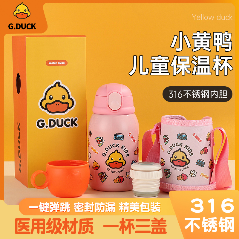 316（音乐鸭）儿童壶(椭圆盖)