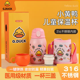 316（音乐鸭）儿童壶(椭圆盖)