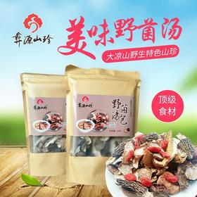 【彝源山珍】野菌汤包：报敬畏之心！享天然美食！