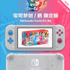 Switch主机 Lite 精灵宝可梦剑盾 限定版主机 NSL 商品缩略图0