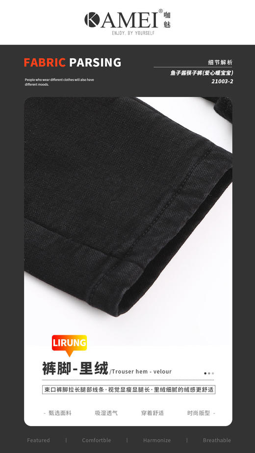 咔魅 鱼子酱筷子裤 修身外穿棉裤 牛仔裤 女裤 保暖裤 商品图5