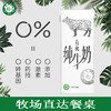 归一有机纯牛奶250ml*12盒 商品缩略图1