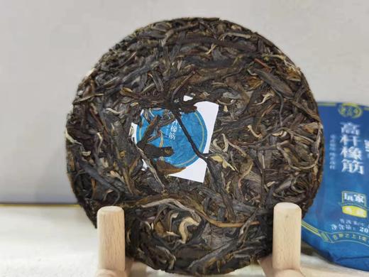 2021春 高杆橡筋（国有林高杆古树）普洱 生茶 200克 商品图1