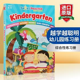 越学越聪明 美国学前班练习册英文原版 Scholastic Smart Practice Workbook Kindergarten 英文版学乐英语字母书写自然拼读进口书