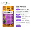 Healthy Care 白藜芦醇胶囊 180s【保税直发】（新旧包装随机发） 商品缩略图1