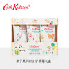 英国皇室御用Cath Kidston护手霜礼盒30g*3支/盒 小碎花9款任选  润而不腻 一抹吸收 商品缩略图6