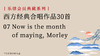 07 Now is the Month of Maying 商品缩略图0