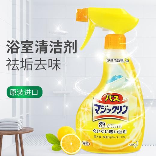 花王（KAO）浴室清洁剂 马桶强效除异味去垢泡沫清洗剂喷雾卫生间玻璃瓷砖清洁泡泡 日本进口380ml 甜橙香 商品图2