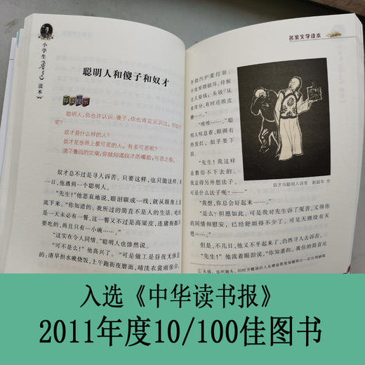 小学生鲁迅读本   6年级正版现货速发|名师推荐|小学生课外阅读六年级 商品图1